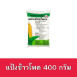 Uncle Barns Super Find Corn Flour - 400g Online Hot Sale